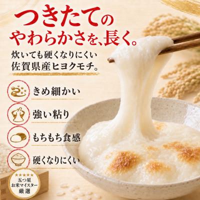 ふるさと納税 江北町 【もち米 精米 3kg】  佐賀県産 ヒヨクモチ(江北町) |  | 01