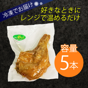 室戸の恵み！海洋深層水の塩で味付け！初音の鶏もも肉からあげ【５本】 _hn017
