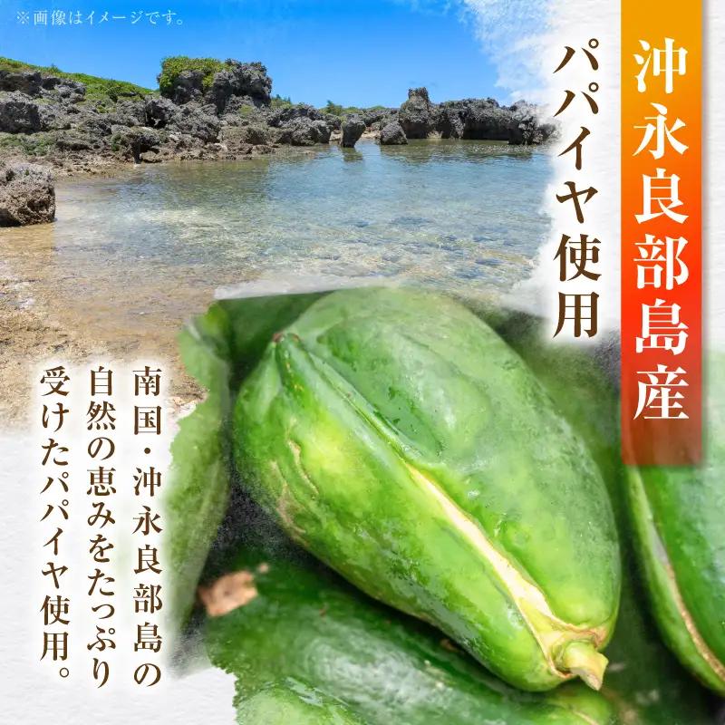 うまっ＆ヘルシー！でファン続出！「ごはんがすすむ ぱぱいや漬 」5個 W070-001-05 漬物 パパイヤ 加工品 惣菜 野菜