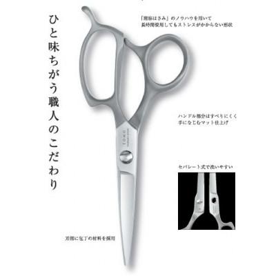 ふるさと納税 燕市 キッチン鋏TOMO　501