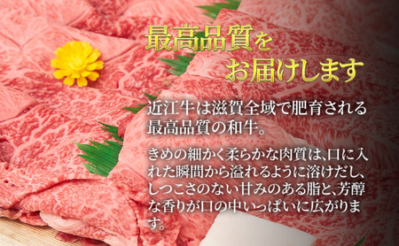 牛肉 近江牛 霜降り薄切り 400g 肉 お肉 牛 赤身 霜降り 近江 和牛 ブランド牛 プレゼント お取り寄せ 日野町 滋賀県