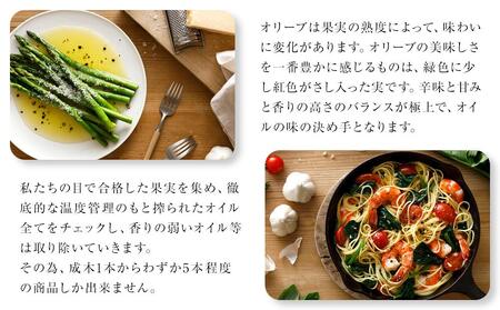 小豆島産エキストラバージンオリーブオイル ミッション (108g×1本)