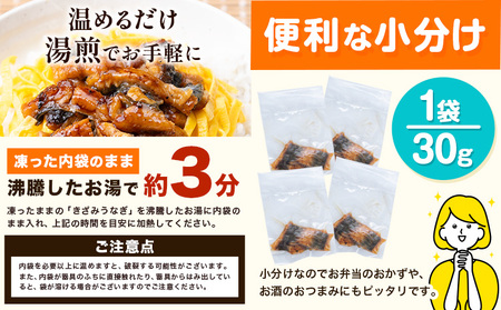 【ふるなびWEEK対象】【最短7日発送】鰻蒲焼 3尾 きざみうなぎ1袋