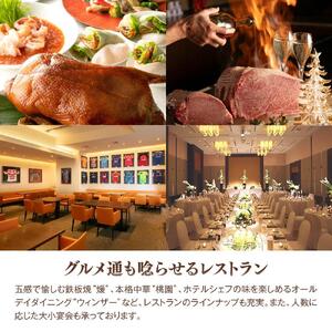 『ホテルトヨタキャッスル』ギフト券15,000円分