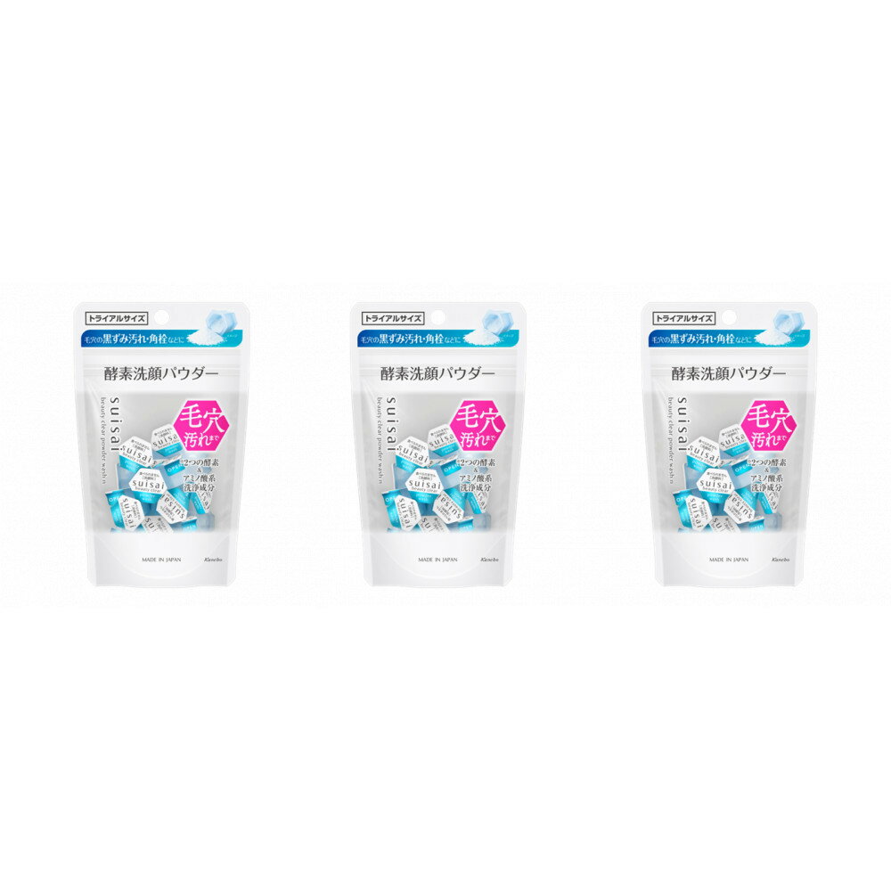 【ふるさと納税】スイサイ　ビューティクリアパウダーウォッシュ　トライアル3個セット【選べる4種】 | 小田原市 スキンケア 洗顔パウダー 角質ケア 美容効果 乾燥肌 敏感肌 使い方 自然由来成分 旅行用サイズ フェイスウォッシュ 人気 おすすめ 送料無料