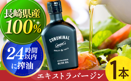 【お中元対象】エキストラバージンオリーブオイル [EAI001] オリーブオイル