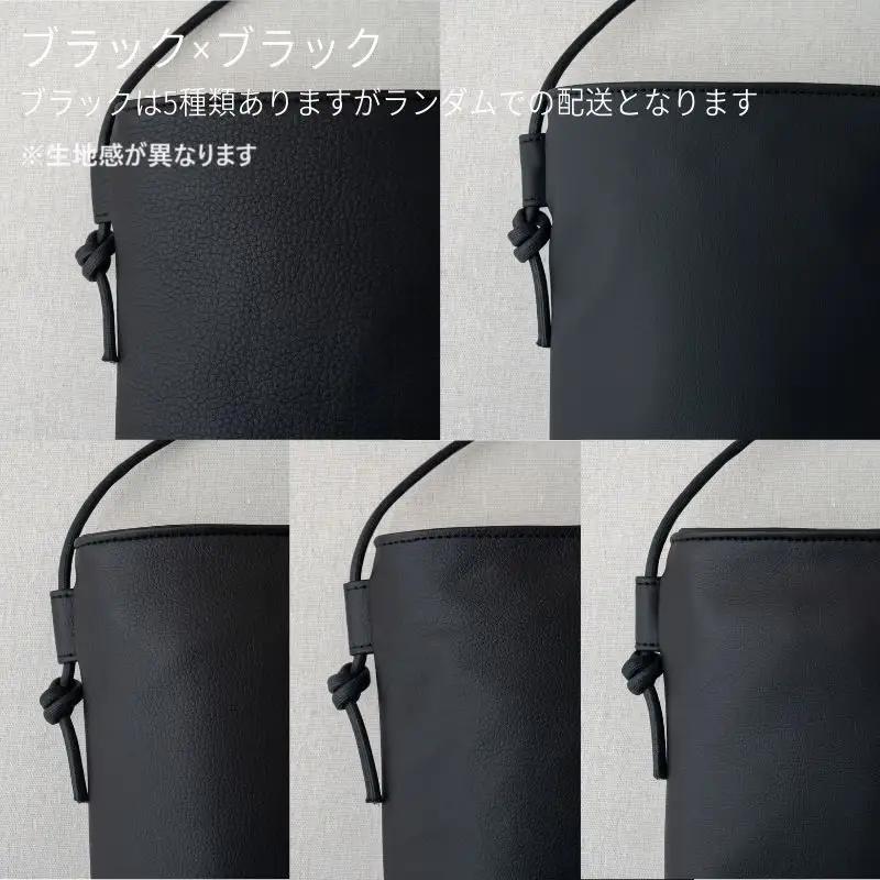 tontoオリジナルショルダーバッグ（ブラック×ブラック）Lサイズ