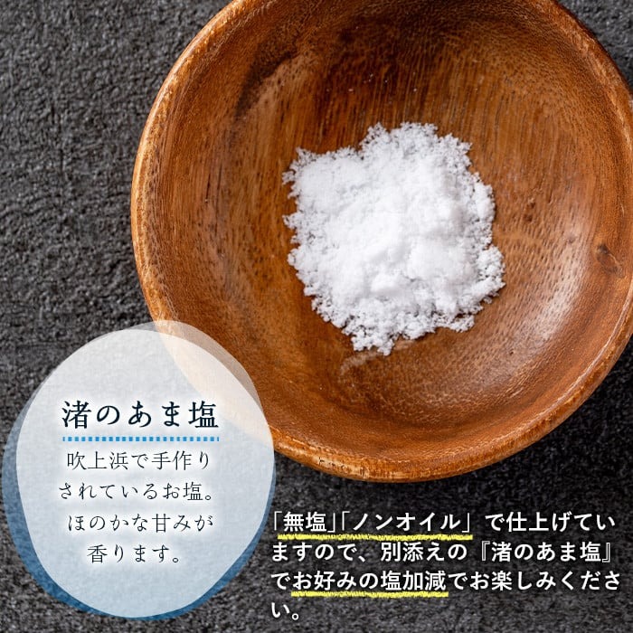 No.1035-D ＜定期便・連続3回＞渚のミックスナッツ(計1.89kg・315g×6袋) ナッツ おつまみ 無塩 ノンオイル 国内製造 アーモンド カシューナッツ クルミ 常温【末永商店】