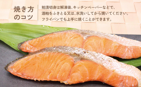紅鮭粕漬 | 紅鮭 粕漬け 海産 魚介 お取り寄せ ご飯のお供 ギフト 贈答 送料無料 旨味 酒粕 風味 大川魚店 福島 海鮮 おつまみ おかず 特産品 紅鮭使用 こだわり 伝統 風味豊か | CK0