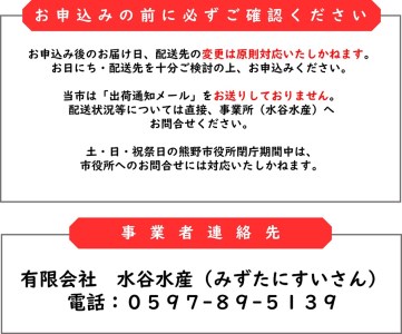 配送日指定可【新姫　熊野しまあじ】 3枚おろし 冷凍 水谷水産【mzsi0005-2】