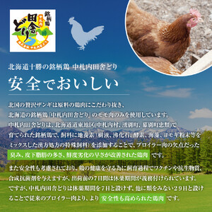 北国の贅沢ザンギ 1.6kg(400g×4)_02949 | 唐揚げ 鶏肉