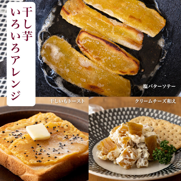 【 特別寄附額 】塚田商店  干し芋 180g入り1袋セット ほしいも いも 芋 さつまいも さつま芋 茨城 べにはるか お菓子 おやつ スイーツ 茨城県産 紅はるか マツコの知らない世界 スーパーツ