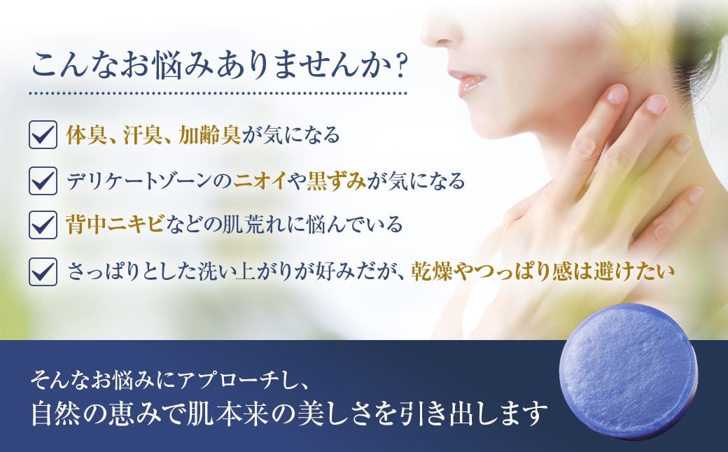 ルナジェンヌ ボディ ケア ソープ