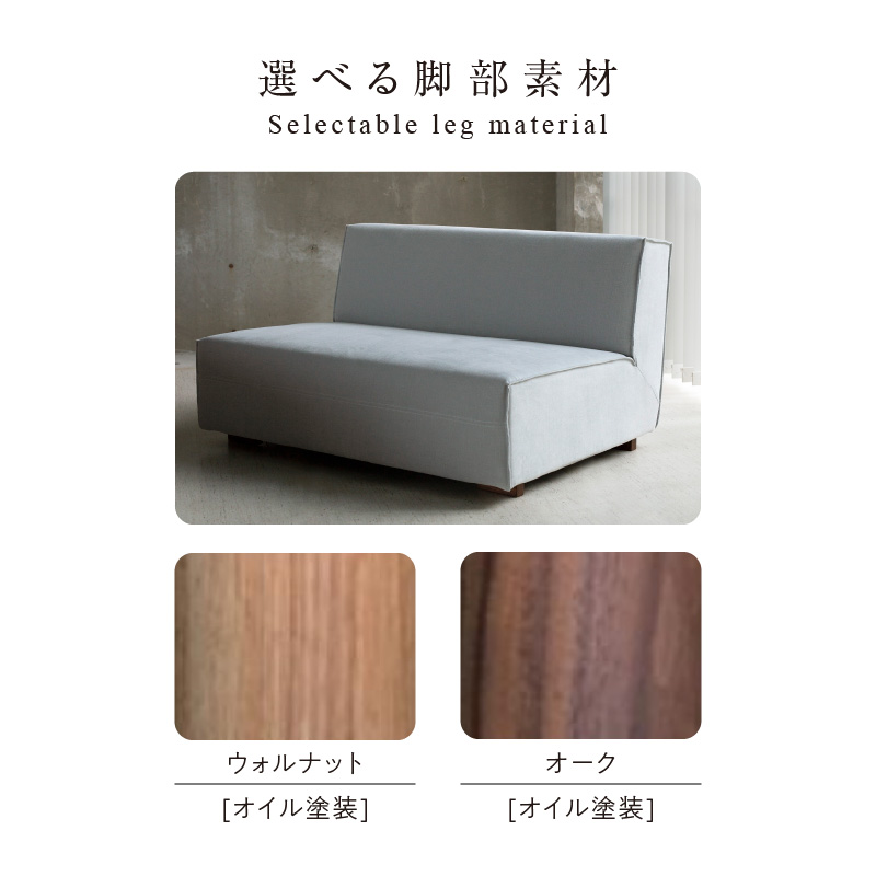 【開梱・設置】BARIS Armless Sofa(アームレスソファ) 116cm  2名掛けアームレスソファ  選べるカラーと脚部素材__アームレス ソファ BARIS 116cm 選べる カラー