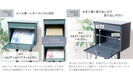 スタンドポスト Cello(チェロ) 選べるカラー 置き型 自立 スタンド ポスト 郵便受け 郵便ポスト ポスト郵便受け メールボックス ダイヤル錠 大容量 A4 家庭用 玄関 一軒家 DIY おしゃ