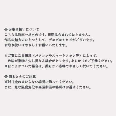 ふるさと納税 大館市 【指描きアート】光山羊 |  | 02