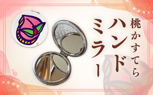 桃かすてらミラー ／ ハンドミラー コンパクトミラー おしゃれ かわいい 鏡 ミラー 雑貨 長崎県 長崎市