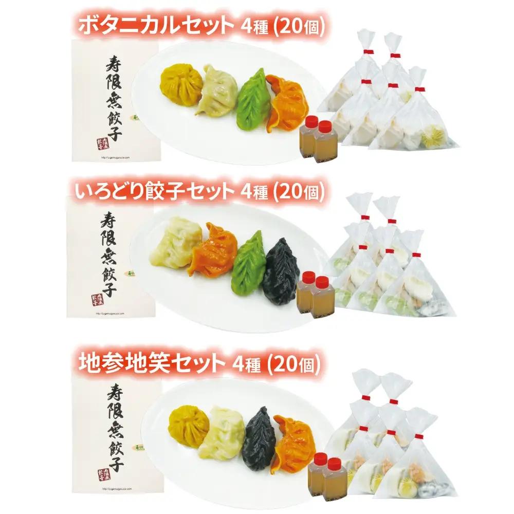 寿限無餃子ギフトカード 彩コース 3枚 | チケット ぎょうざ ギョウザ ギョーザ 冷凍食品 冷凍餃子 惣菜 夜ご飯 おかず おつまみ 手軽 時短 お取り寄せ グルメ