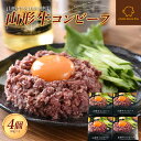 【ふるさと納税】 山形県産 山形牛 コンビーフ 缶詰 80g×4個セット 山形牛100％使用 黒毛和牛 牛肉 牛 肉 国産 缶詰め 缶 保存食 非常食 長期保存 備蓄 加工品 料理 おかず おつまみ 高級 ブランド 自宅 家庭 贈答 ギフト プレゼント 山形県 高畠町 F21B-060