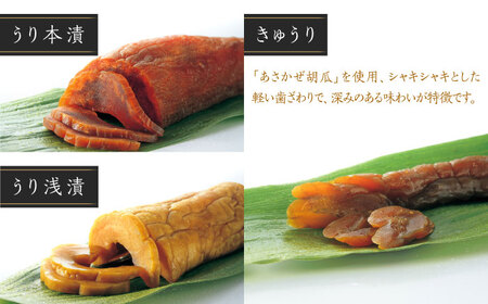漬物 【全6回定期便】 奈良漬 4種 1.19kg [ABAE047] 漬物