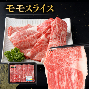 KU422n-3 宮崎牛 モモスライス 計1.5kg（500g×3）