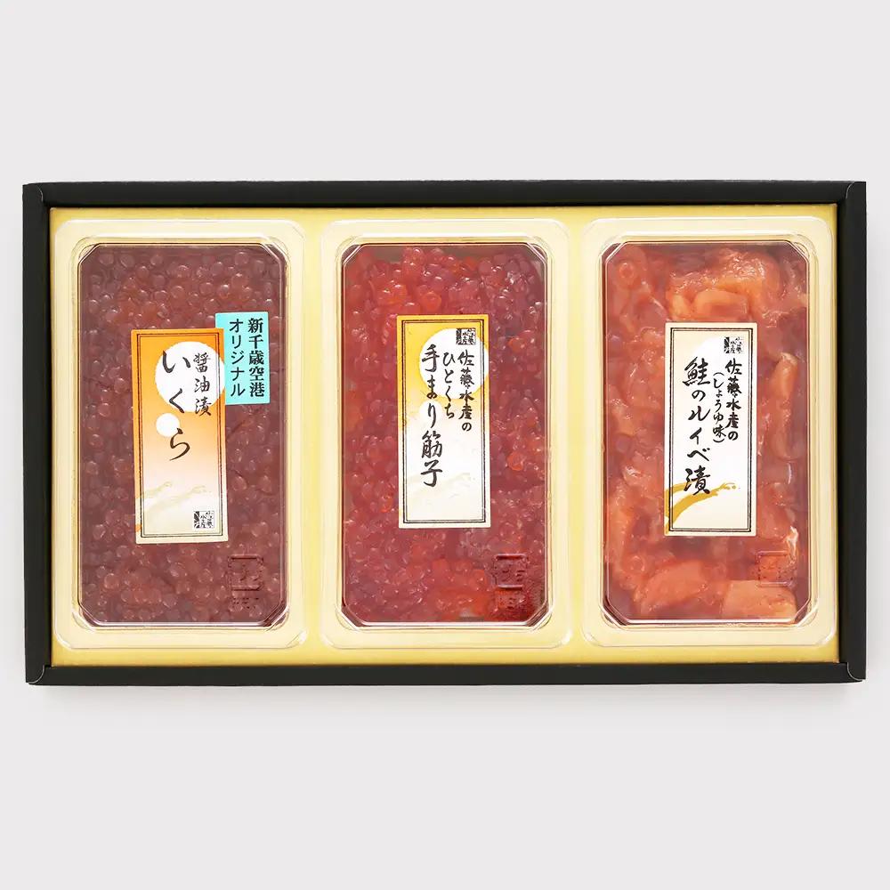 佐藤水産 ご飯のおとも3種④鮭ルイベ 手まり筋子 いくらの鮭魚卵