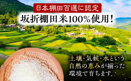 日本棚田百選限定「坂折棚田米」仕込み 純米吟醸原酒 720ml １本 / 酒 お酒 原酒 / 恵那市 / 河合屋商店[AUBA001]