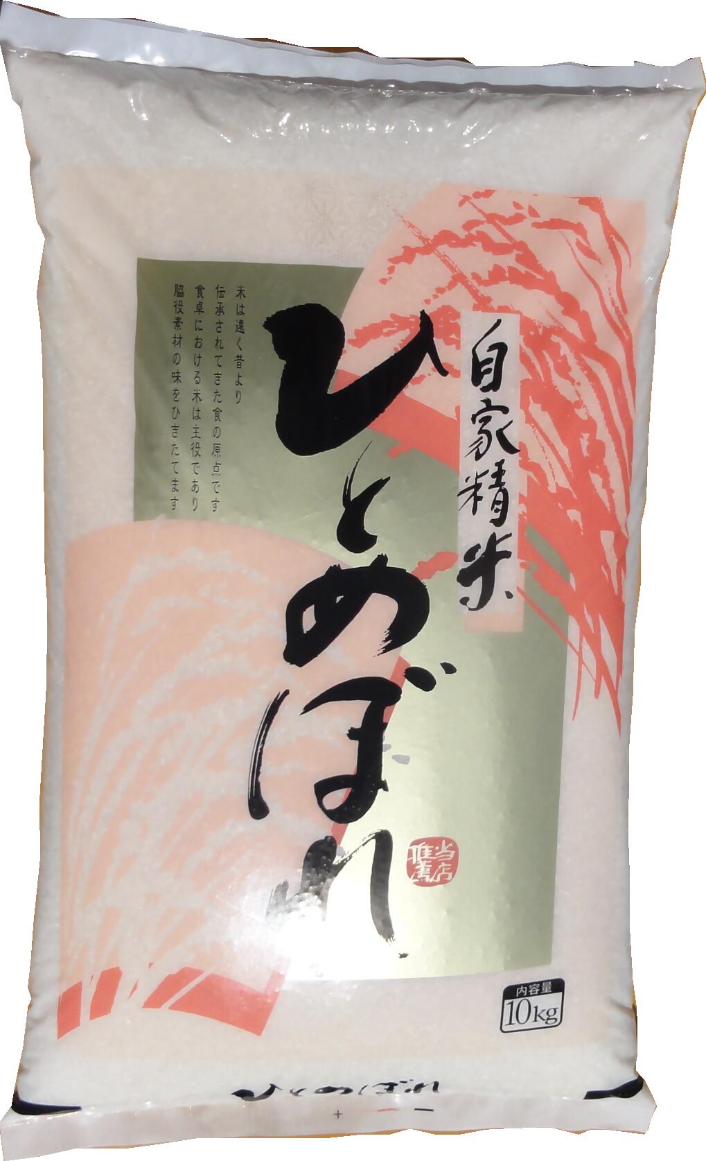 ひとめぼれ10kg（精白、10kg×1）