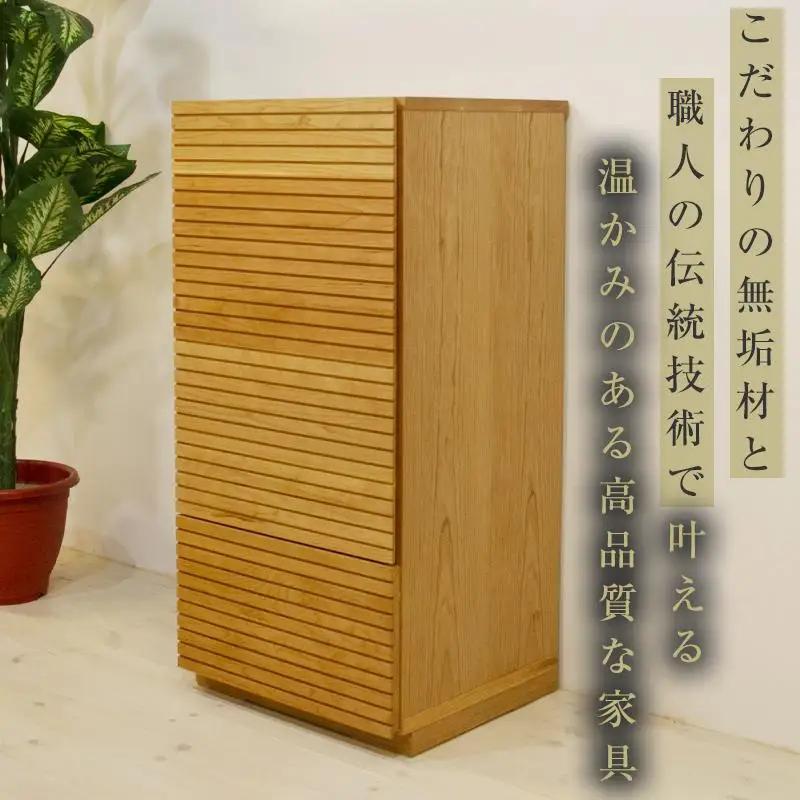 【大川家具】無垢材 サイドキャビネット キャビネット サイドボード 本棚 収納家具 収納 風雅 幅490 ブラックチェリー 左開き 扉付き収納 可動棚 天然木 北欧 国産 完成品【設置付き】