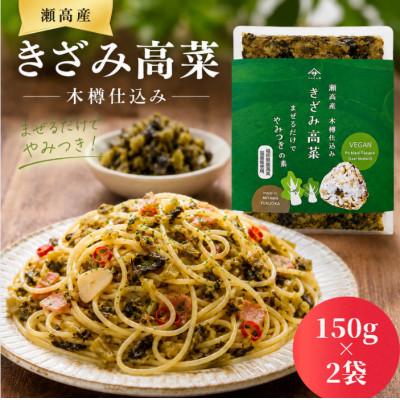 ふるさと納税 みやま市 瀬高産　高菜漬 3種詰め合わせ(からし高菜・きざみ高菜・まるごと高菜) |  | 01