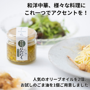 ガリマヨ＆食べるにんにくオイル 食べ比べセット ガリマヨ 2個 食べるにんにくオイル（オリーブオイル） 2個 食べるにんにくオイル（ごま油） 1個 kimataファーム ガーリックオイル にんにく ス