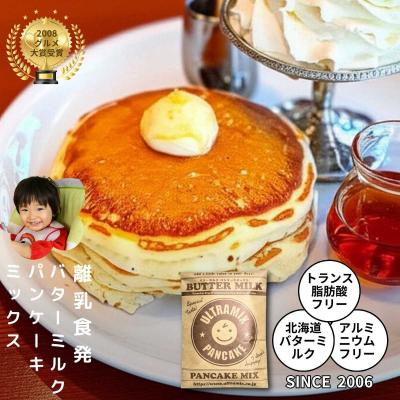 ふるさと納税 川崎市 バターミルク パンケーキミックス200g×10袋 |  | 03