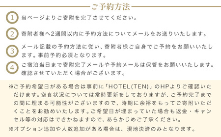 宿泊 チケット HOTEL(TEN) 宿泊チケット 10名様 一般社団法人 MUSUBITO 《30日以内に出荷予定(土日祝除く)》 茨城県 結城市 町屋 リノベーション 合宿 旅行 家族 宿 ホテル