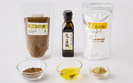 ≪3種:油・実・粉≫　国産えごま詰合せセット　「搾りたて」一番搾りのエクストラバージンオイル　大阪産