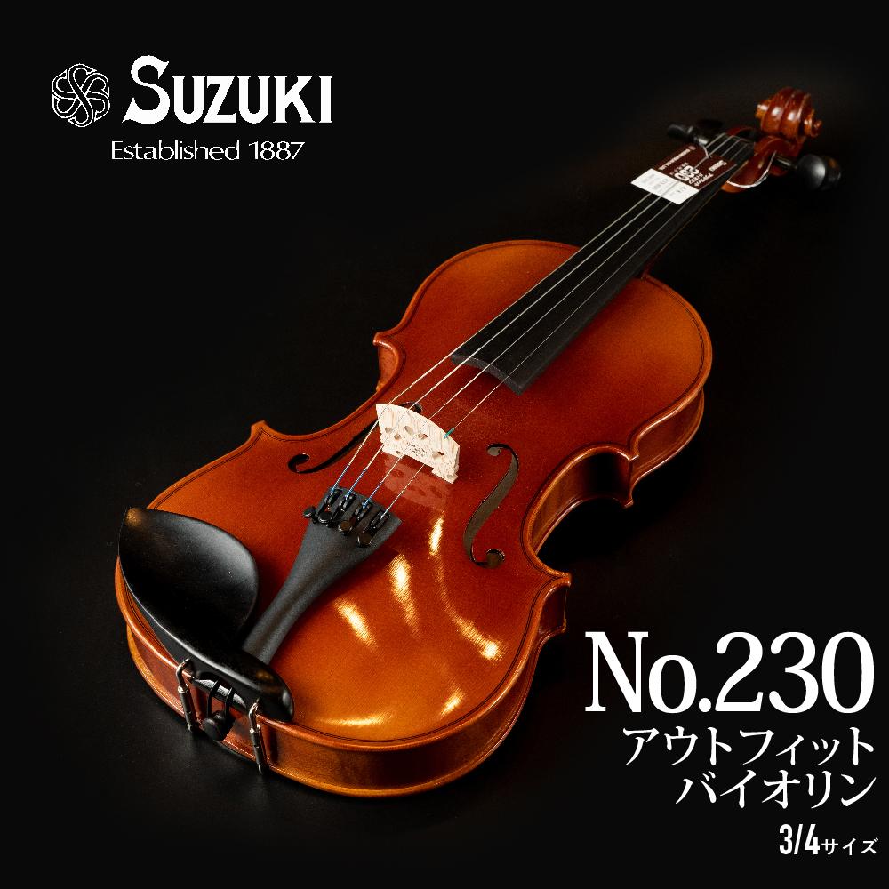 【ふるさと納税】No.230 アウトフィット バイオリン 3/4 サイズ | ヴァイオリン ケース 弦 楽器 弓 セット 鈴木バイオリン 音楽 人気 おすすめ 愛知県 大府市