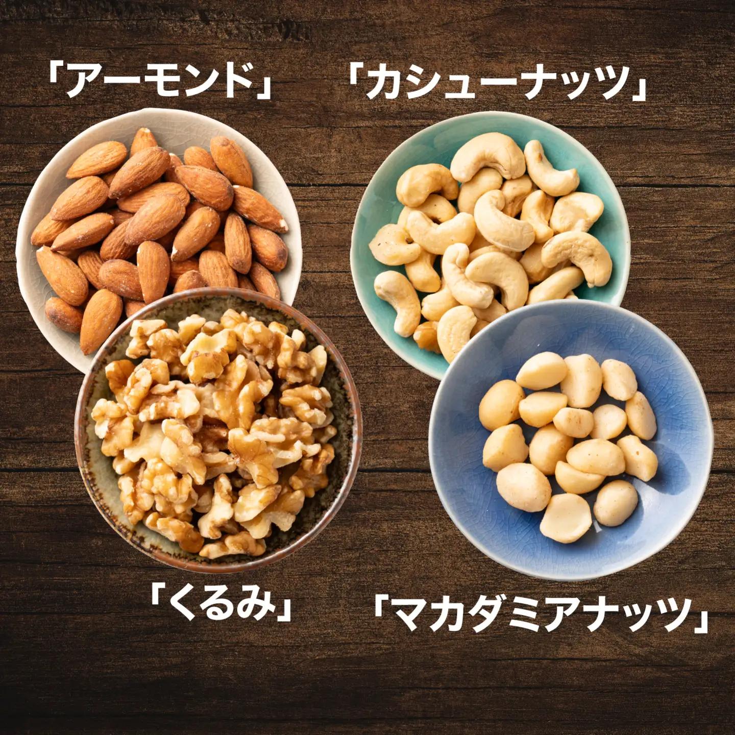 8種のフルーツナッツ600g×3袋（計1.8kg） 乾燥果物 健康フード 