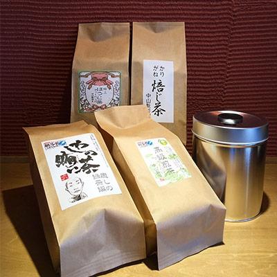 ふるさと納税 大津市 近江茶 がっつり詰合せ