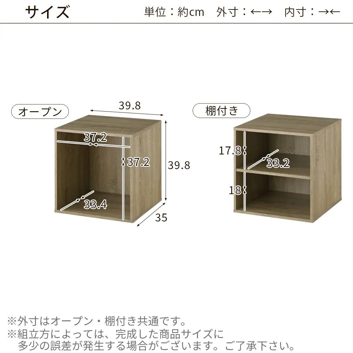 【完成品でお届け】木製収納ボックス〔幅40cm・棚付きタイプ〕（オーク）キューブボックス 収納 カラーボックス 扉付き 収納棚 木製 cd dvd 収納ボックス キューブ型 ラック スタッキングボック