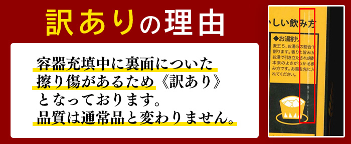 <訳あり>≪鹿児島本格麦焼酎≫麦王パック(1.8L×6本・計10.8L)【岩川醸造】A1134