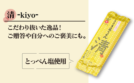 【とっぺん塩使用！どどんと大容量！】五島手延べうどん セット 30袋（清） 大容量 業務用 備蓄用 麺 五島うどん【吉村製麺】[RAU005]
