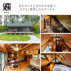 kobuchisawa SEKKI　ふるさと納税　宿泊ギフト券(9,000円分)　宿泊 ギフト券 コテージ kobuchisawa SEKKI 9,000円分 八ヶ岳 里山 ログハウス 貸別荘 一棟貸