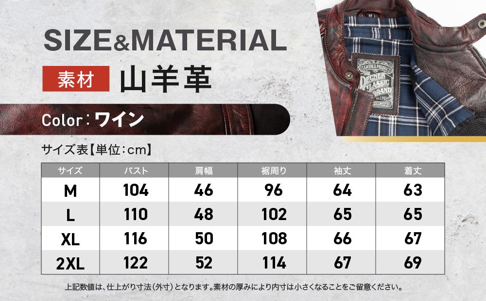 【デグナー】クラシックジャケット ワイン〈2XLサイズ〉18SJ-6F［ 京都 バイクギア ジャケット 人気 おすすめ 革 レザー ツーリング ライダー バイカー バイク ブランド メーカー ギア パ