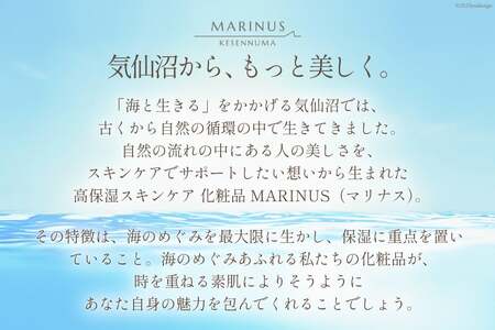 マリナスUVプロテクト50 55g マリナスメークオフ 120mL 計2点 セット [KESEMO MARINUS 宮城県 気仙沼市 20565395]