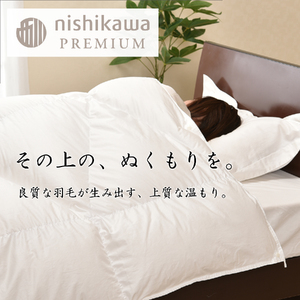 【 nishikawa / 西川 】 羽毛 合掛け ふとん ポーランドグース93％ 0.7kg シングル 【P336W】 羽毛布団 ふとん