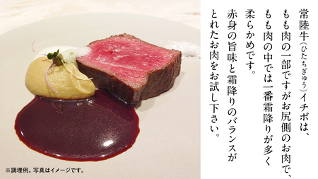 【 スピード 発送 】【 常陸牛 】 イチボ ステーキ 500g (3～5枚) (茨城県共通返礼品) 