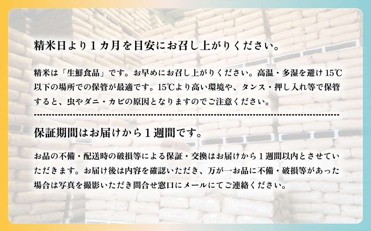 【最短7日発送】精米 食べ比べ コシヒカリ にじのきらめき 計10kg 茨城県下妻市産 【 お米 米 ご飯 こめ 令和7年産 茨城県産 】