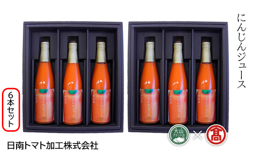 DB86：BF5＜日南トマト加工＞にんじんジュース6本セット（大山ブランド会）