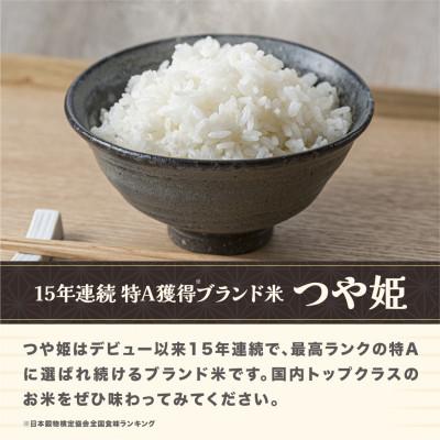 ふるさと納税 尾花沢市 【先行受付】令和8年産 新米 精米 つや姫 10kg 5kg×2袋 山形県産 ja-tssxb10 |  | 01