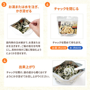 非常食 五目御飯 アルファ米 ゆめぴりか 非常食【100g10袋】