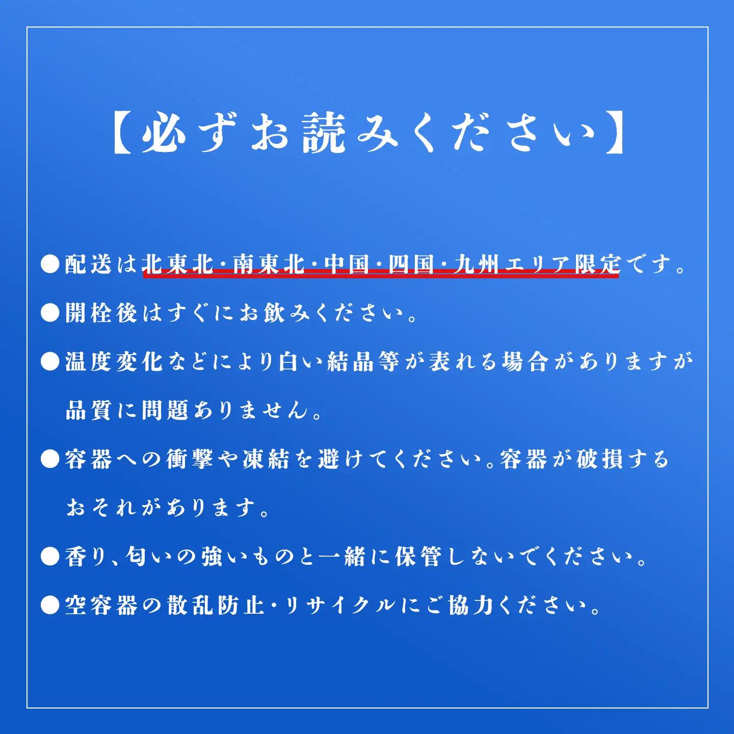 最短3日 非常用飲料水 富士山のおいしい天然水 500ml×24本×3ケース（北東北・南東北・中国・四国・九州限定）備蓄用